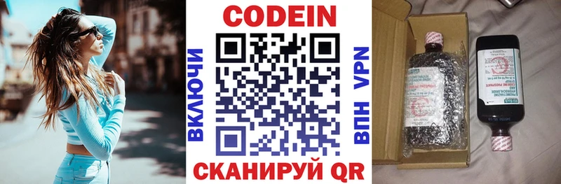Купить закладки  Верхняя Тура  Codein напиток Lean (лин) 