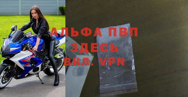 альфа пвп VHQ Володарск